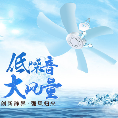 家用小吊扇学生宿舍迷你电风扇大风力静音床上小型电风扇蚊帐吊扇