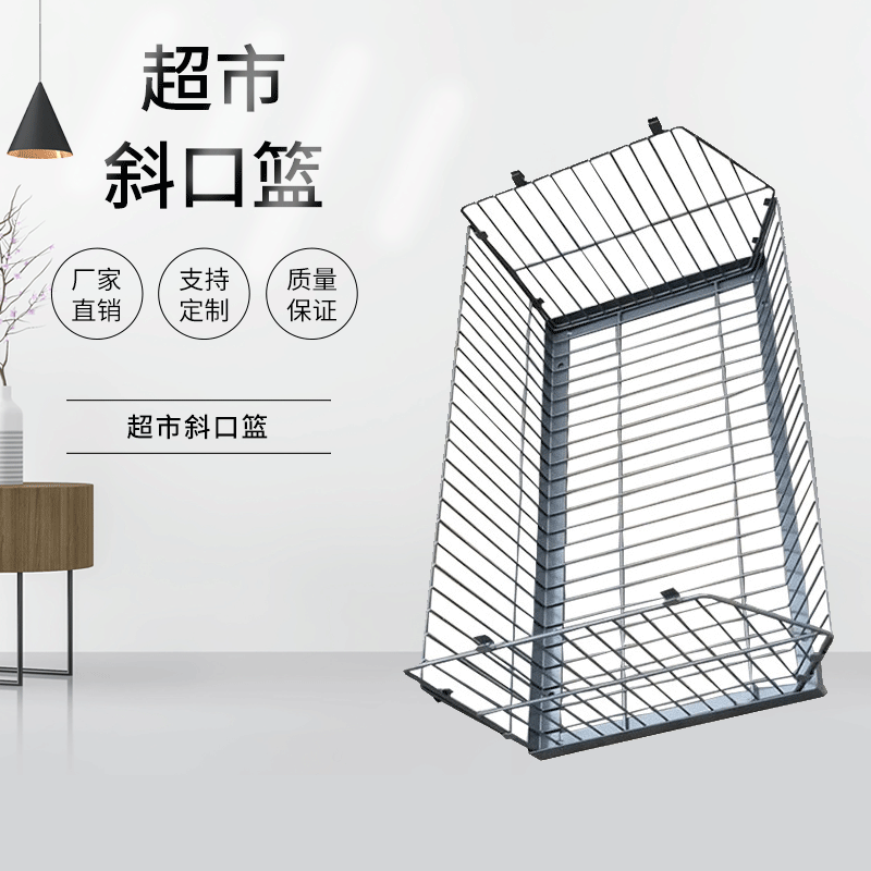 超市斜口篮仓库叠笼便利店零食 面包笼叠笼收纳笼斜口篮定制