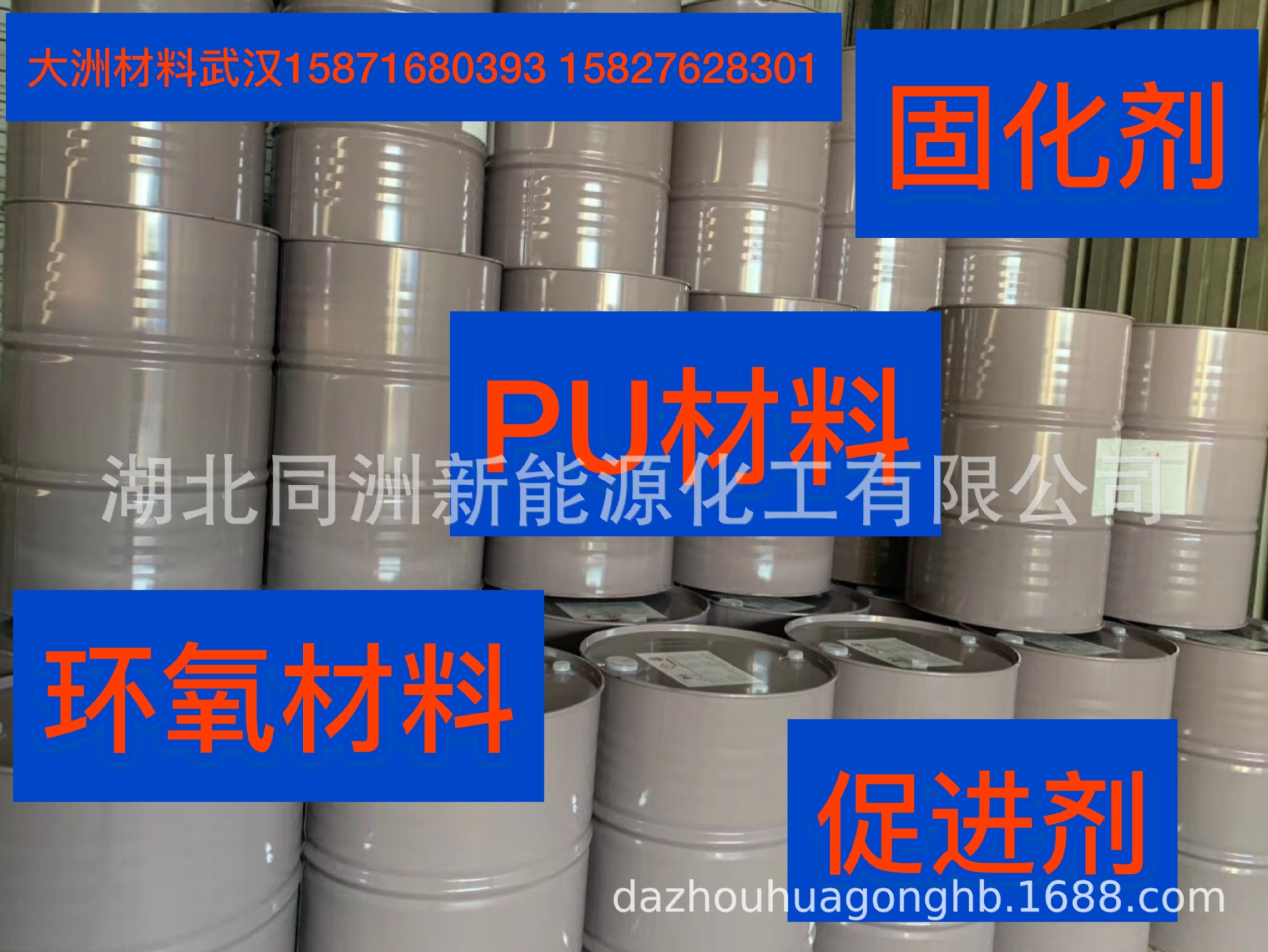 美缝剂材料 AB清水料 美缝剂固化剂 止流剂 稀释剂692 BA AGE 501