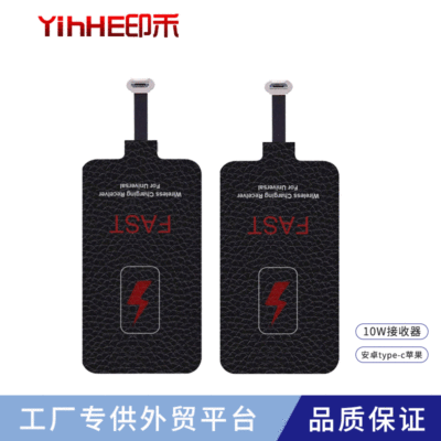 10w无线接收器 适用苹果安卓type-c手机接收器贴片2A快充接收器|ru