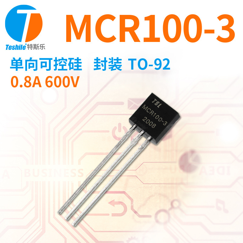 Teshile 单向可控硅 MCR100-3 参数 0.8A 600V 封装 TO-92 原厂