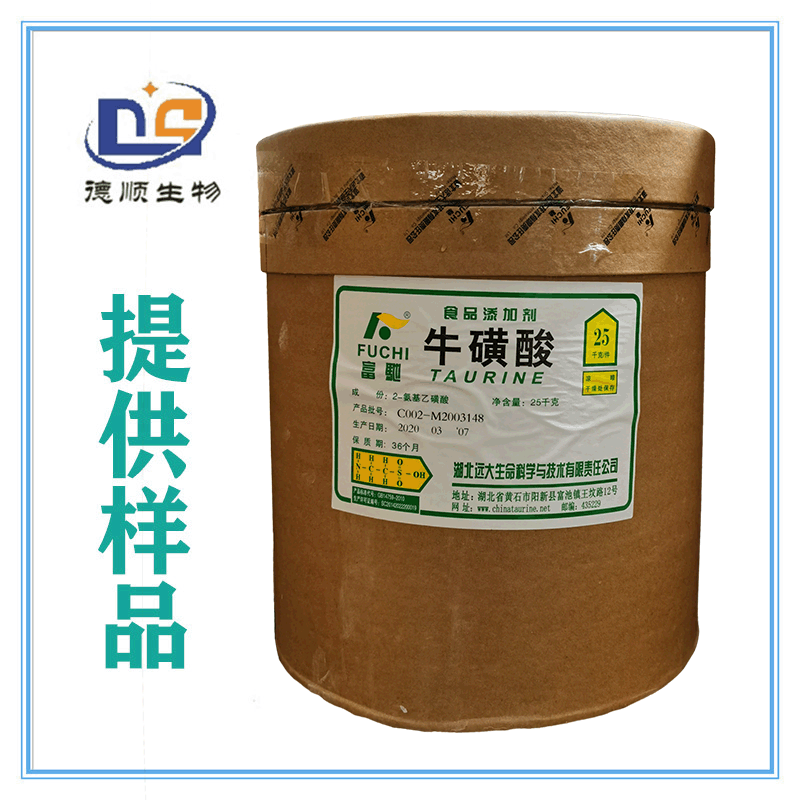现货供应潜江永安楚牛食品级牛磺酸营养强化剂氨基乙磺酸含量99%