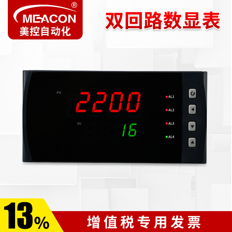 MIK2200智能温控仪数显仪双回路数字电压电流压力温度液位 数显表