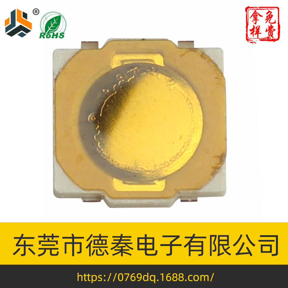 防尘4.8*4.8*0.55薄膜开关，4x4x0.5贴片轻触开关