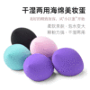 Double-sided cosmetic sponge, wholesale