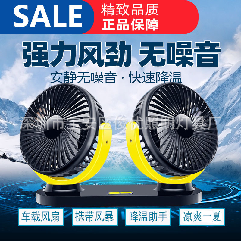 Car fans usb Interface Dual use Double head Wind power Strength Fan 12V24 Car truck currency