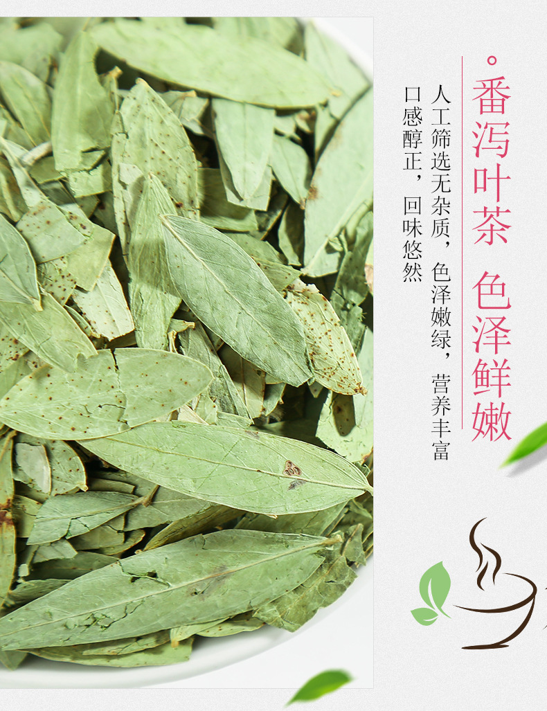 Senna Leaf Fan Xie Ye Dried Herbal Tea Leaves 500g Bulk Loose Botanicals specifications