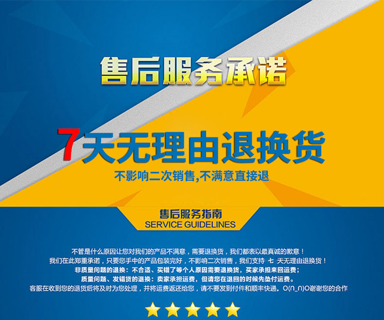 售后承诺1