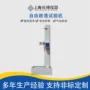 动力电子跌落18650测试机