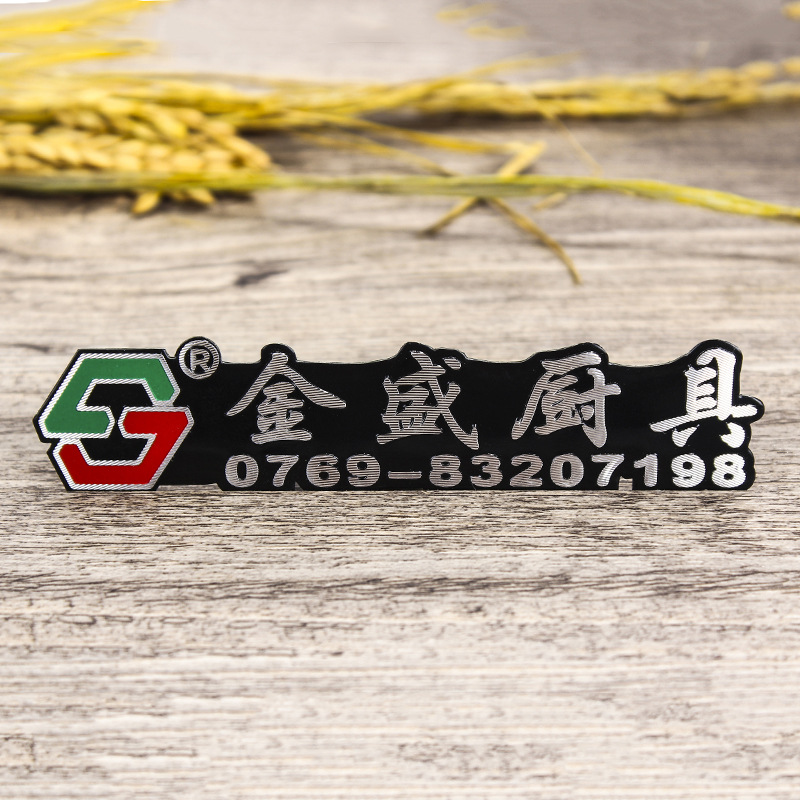 高光标牌定制反光家具商标logo丝印铭牌定做标贴冲压腐蚀金属标牌