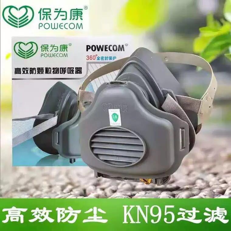 正品保为康3700防尘面具 工业防尘口罩 打磨面具劳保煤矿焊工面罩