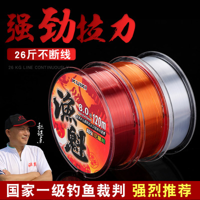 渔魁厂家直销120米鱼线 尼龙线渔线 抛竿 远投湖库超强黑坑钓鱼线