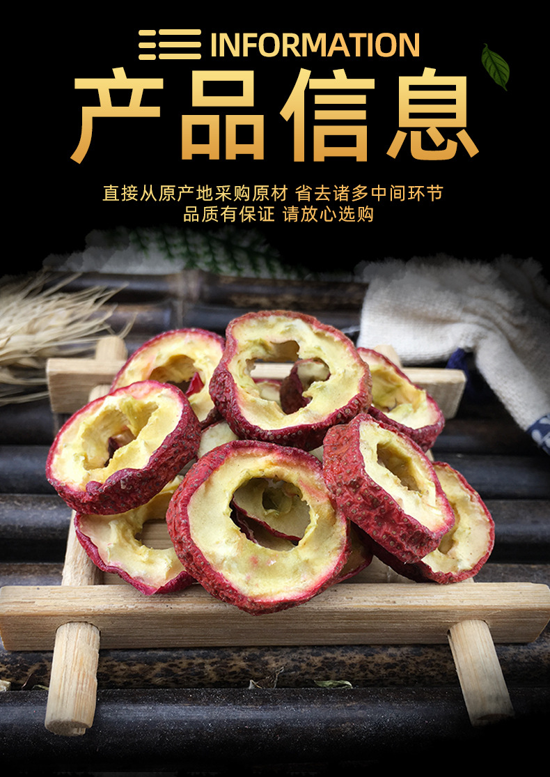 Dried Hawthorn Slices Shan Zha Seedless Rings Natural Sun Dried Chinese Herbal Snack and Tea Ingredient 500g specifications