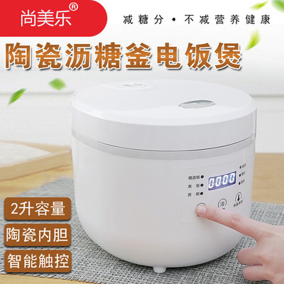 低唐电饭煲沥汤仪电饭煲家用2L智能多功能沥汤低脂养生沥汤电饭煲|ru