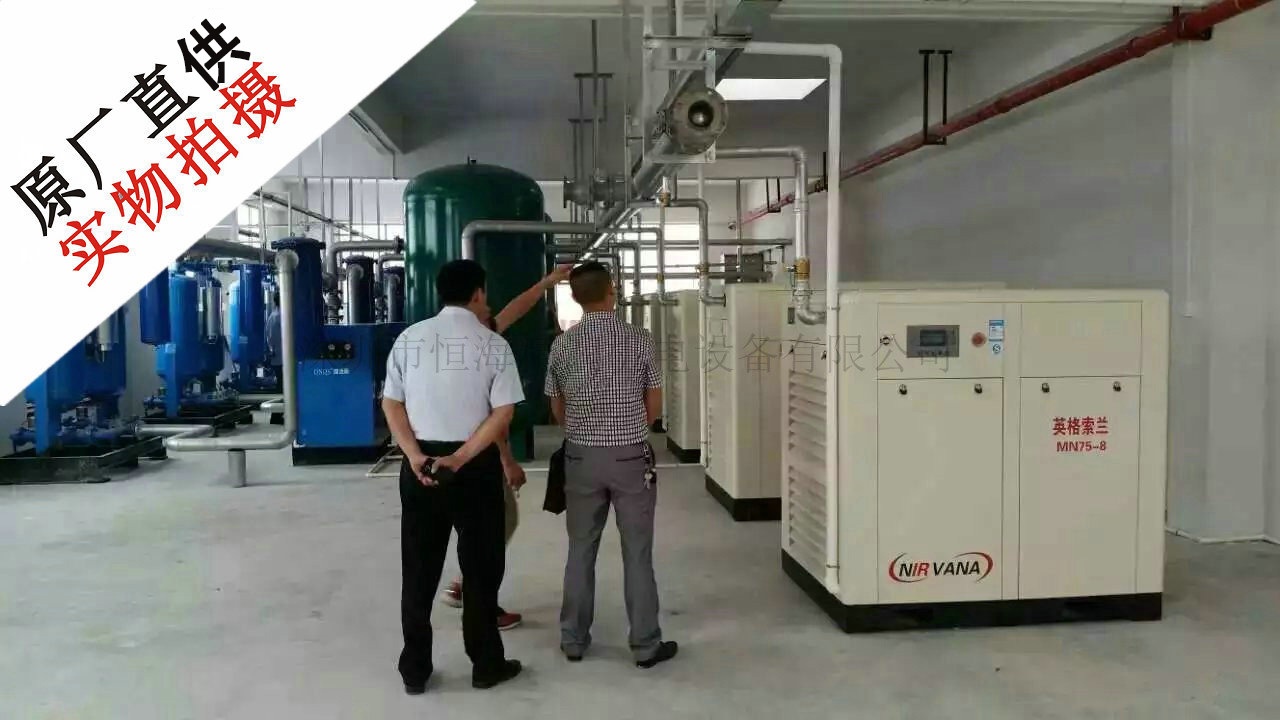 英格索兰空压机