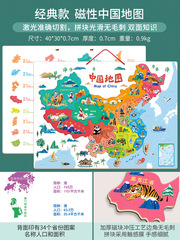 Magnetic Map Puzzle for 2-8 Year Olds - Educational Toy, Cognitive World and China Map Jigsaw