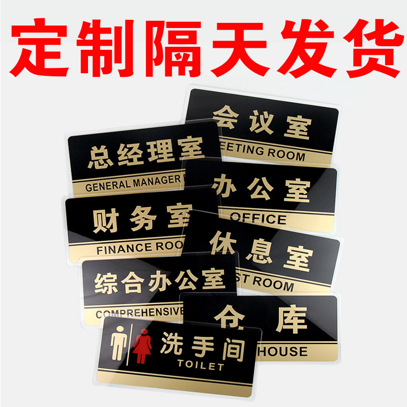 洗手间禁止吸烟 办公室亚克力标识牌 广告门牌号科室UV定做定制