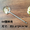 Stainless Steel Spoon Turbolors_The Hot Pot Spoon is very low