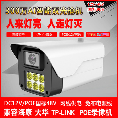 Angaur H.265 +high definition 300 network Monitor video camera audio frequency night vision Full color shop household Monitor