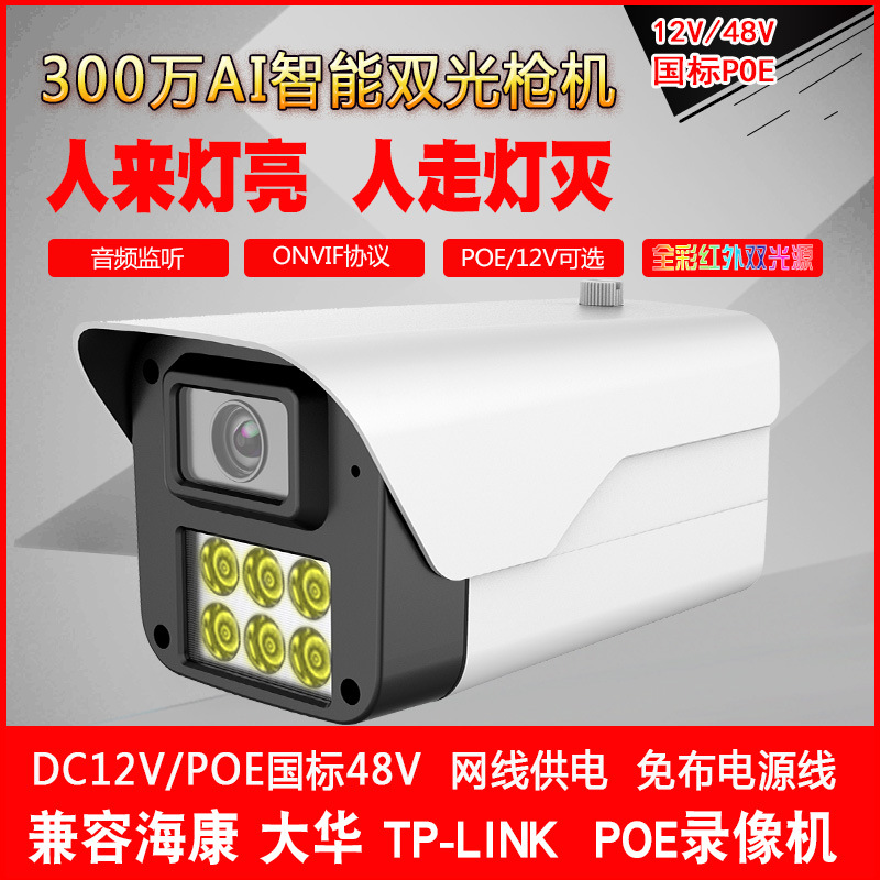 Angaur H.265 +high definition 300 network Monitor video camera audio frequency night vision Full color shop household Monitor