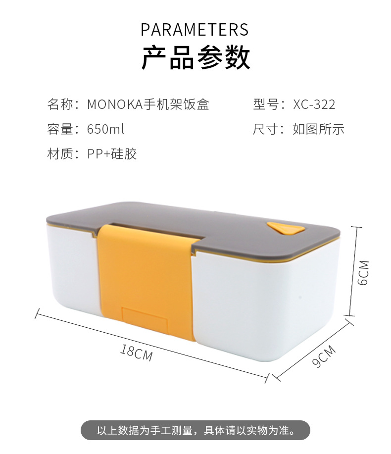 手机架饭盒XC-322_08