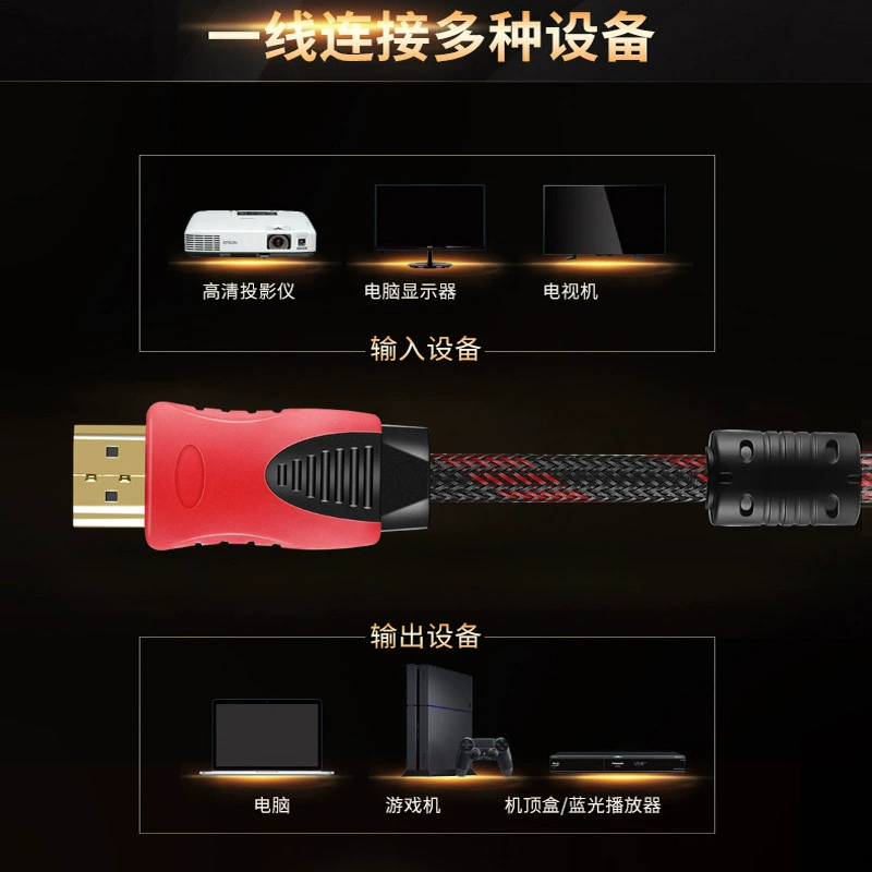Поставщик источник оптовый HDMI14+1 версия красный черный сет HD линия поддерживает 2K3D красный черный сет HDMI высокое разрешение линия