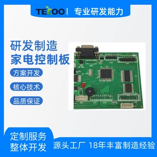 OEM制造商 挂脖风扇线路板 加湿风扇控制板 PCB设计组装