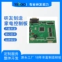 挂脖组装加湿风扇pcb