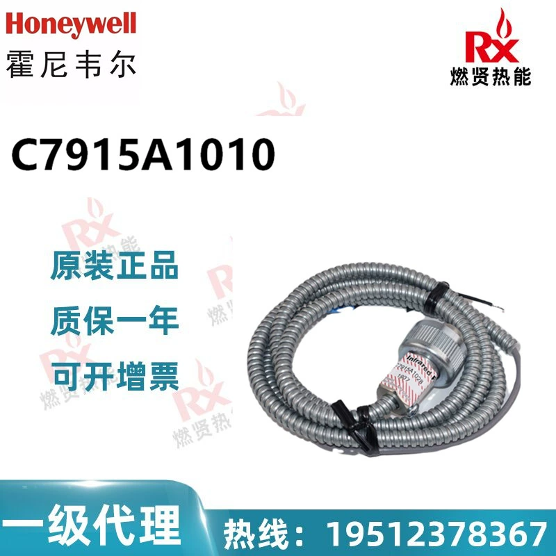 Инфракрасные детекторы пламени US Honeywell C7915A1010 В НАЛИЧИИ 20