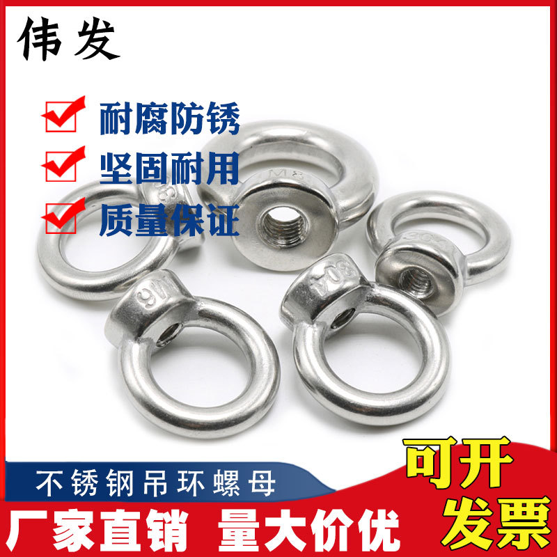 304不锈钢吊环螺母 外表光泽 材质正规 厂家直销 M5 M6 M8M10