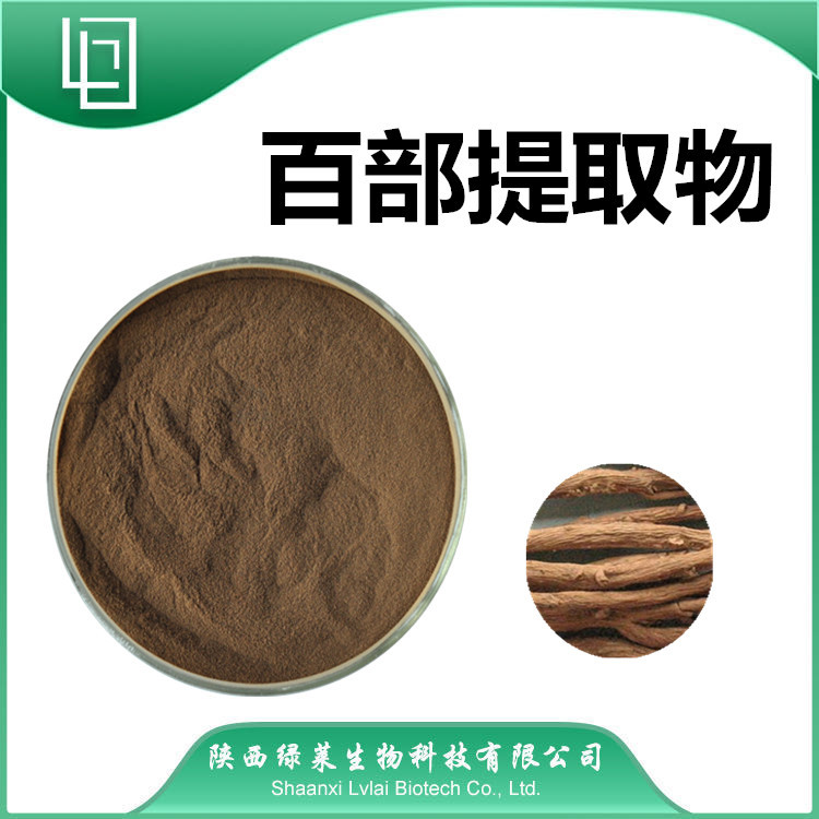百部提取物20:1 百部粉  浸膏粉百部碱 陕西绿莱 现货 量大从优