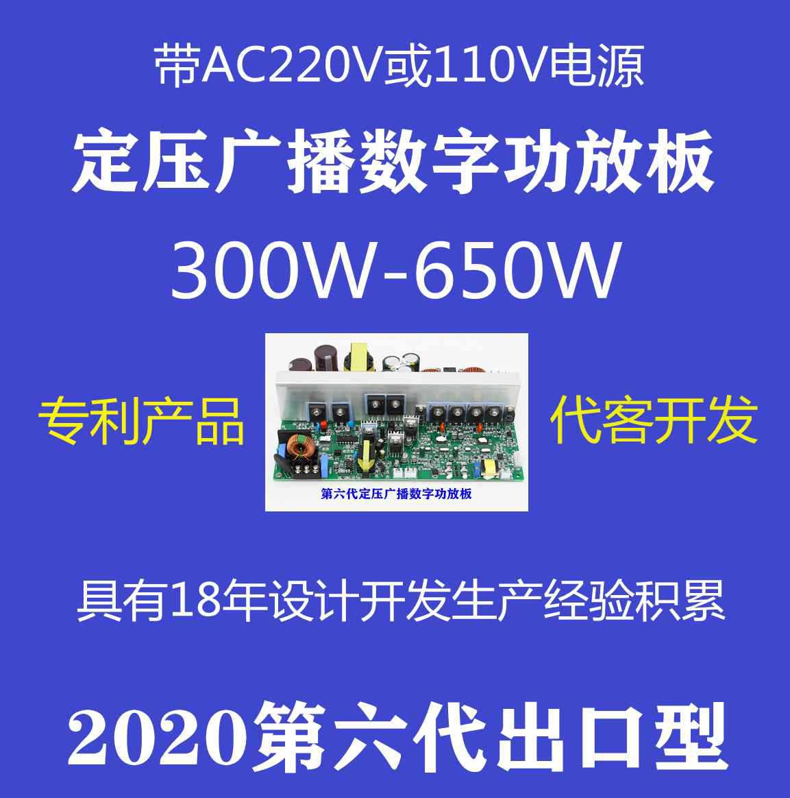 【专业】带电源有线广播高速公路高铁喇叭广播消防广播数字功放板