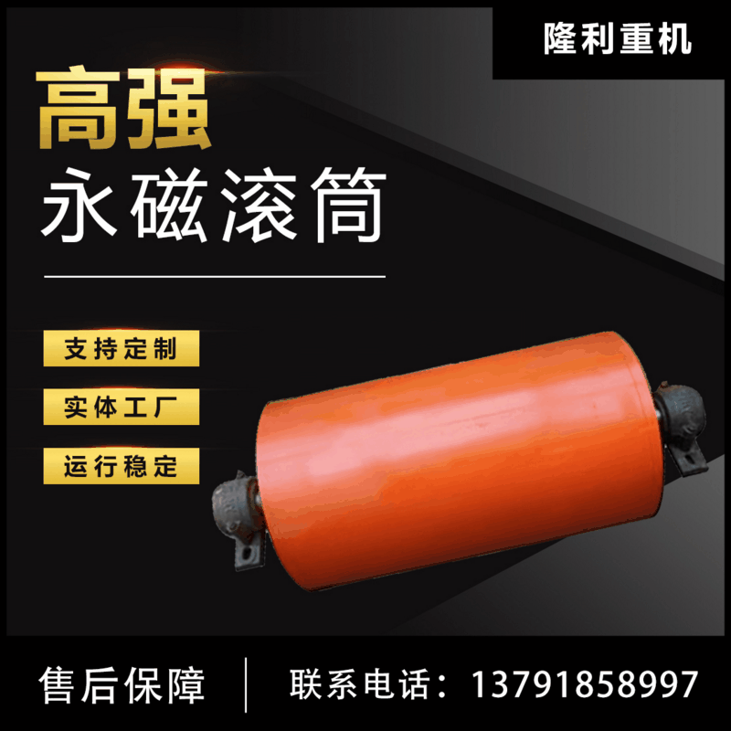 选矿用全磁滚筒 强力永磁性滚筒 1200*600*600旋转式永磁滚筒