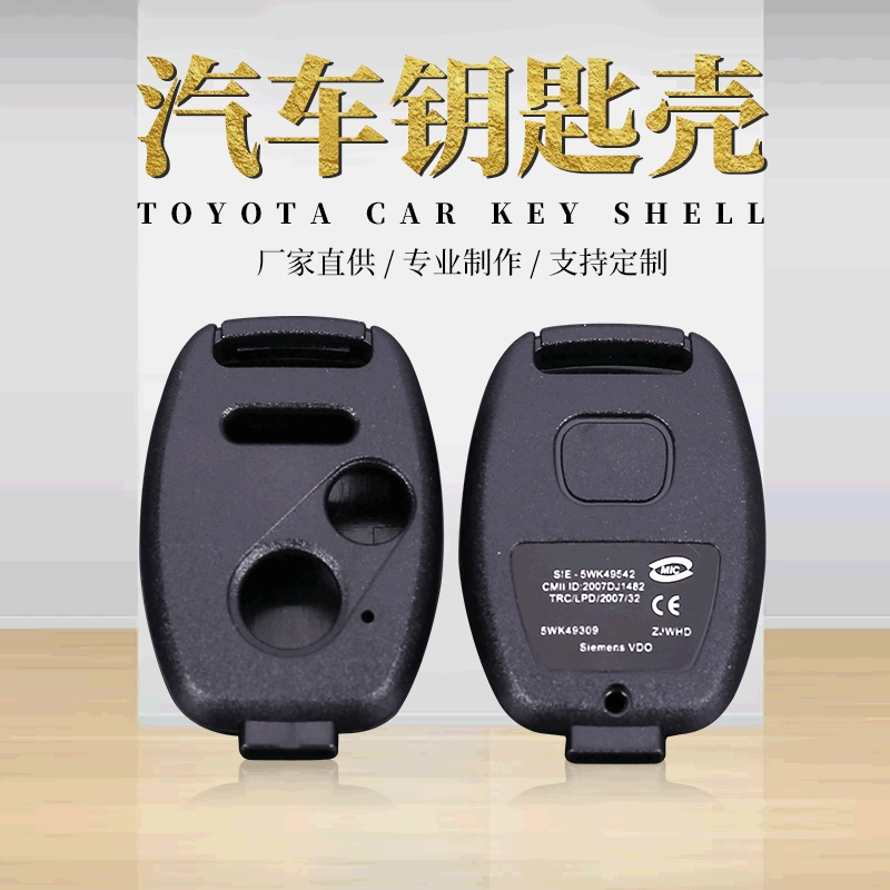 Подходит для Honda Honor Accord Civic Корпус Ключа автомобиля корпус дистанционного управления Замена Модифицированный Корпус без эмбрионов универсальный корпус
