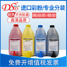 DSD适用理光MPC6003碳粉 MPC5503墨粉 C4503高品质碳粉批发