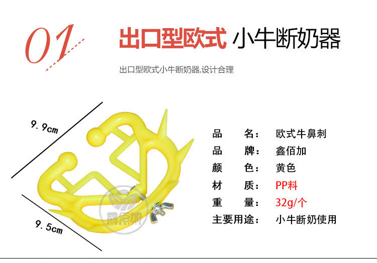 牛鼻刺BB详情页 (4).jpg