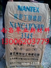 �����ϵ�3345�������z/悽��ϵ�NBR3345�����z