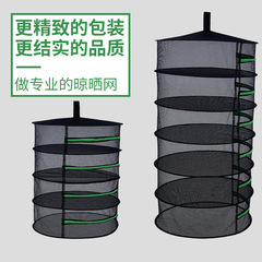 跨境曬網乾燥架 4層晾曬籃外貿亞馬遜封閉式帶拉鏈曬網園林晾曬網