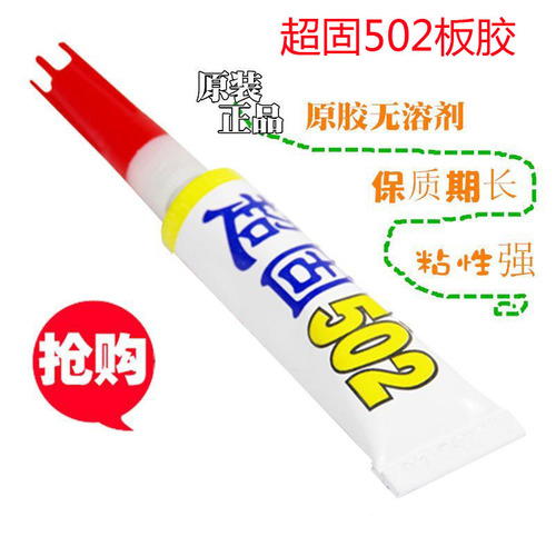 Wholesale super solid, long-lasting, versatile, instant, quick-drying glue 12 packs, 3g packs, powerful 502 glue