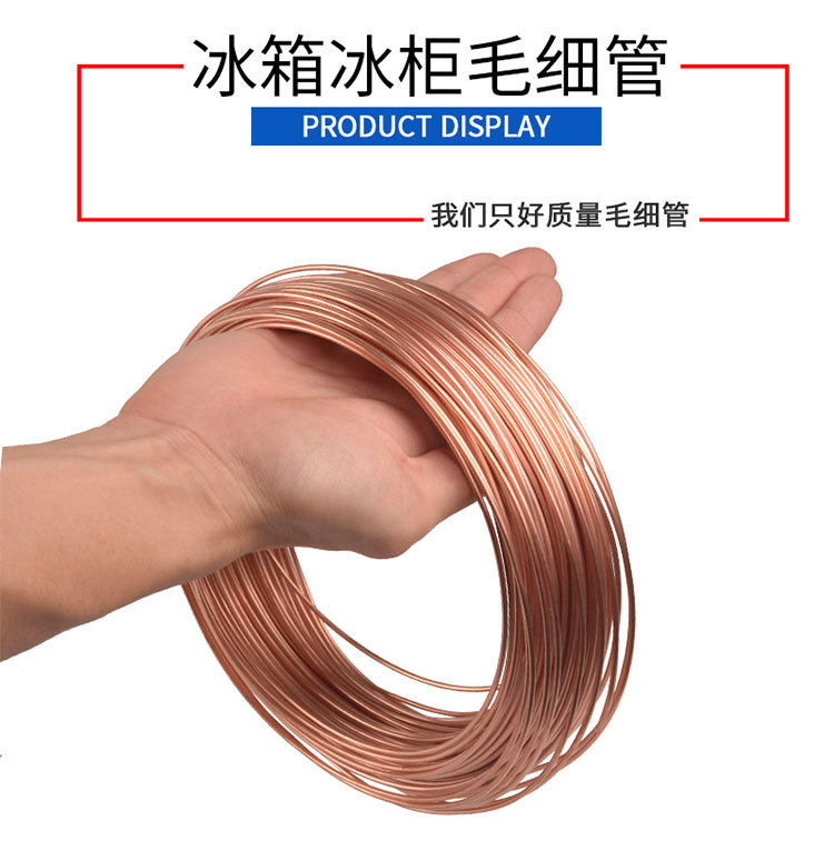 空调纯铜毛细管详情_03.jpg
