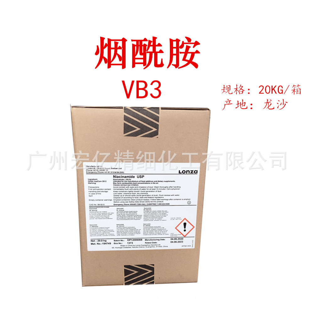 供应美国龙沙 烟酰胺  VB3 大量现货供应