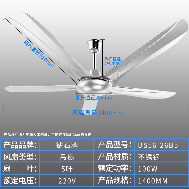 五叶不锈钢吊扇sku
