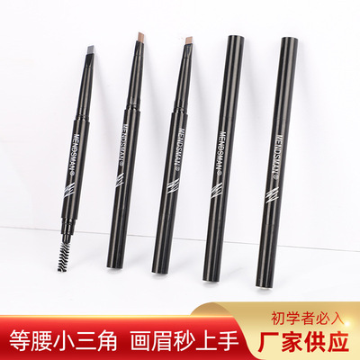 眉筆雙頭黑杆女自然持久不易暈染彩妝畫眉初學者三角雙頭極細眉筆