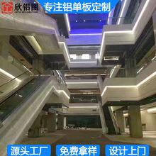 厂家定制包电梯铝单板 商场医院电扶梯包冲孔铝板 冲孔铝单板定制