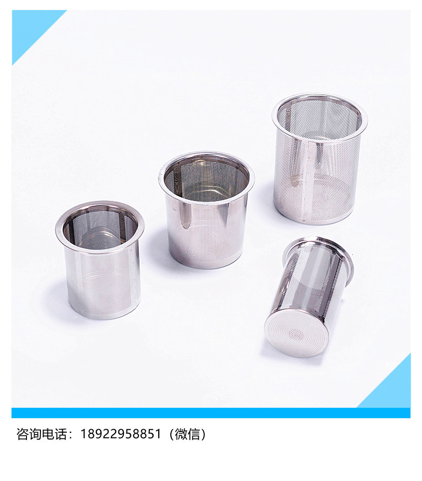 广东蚀刻不锈钢加工茶漏网茶篮网保温杯茶隔