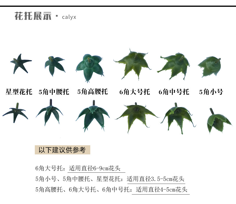 AL花杆-花托-花叶-详情_05