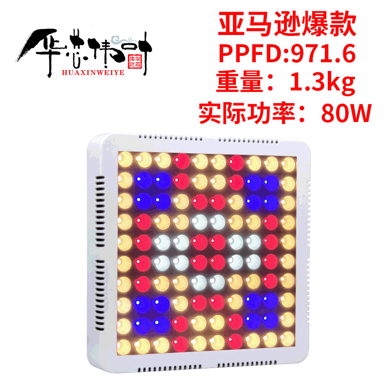 跨境专供爆款植物灯300W光效LED植物生长灯红蓝配比新款led植物灯|ms