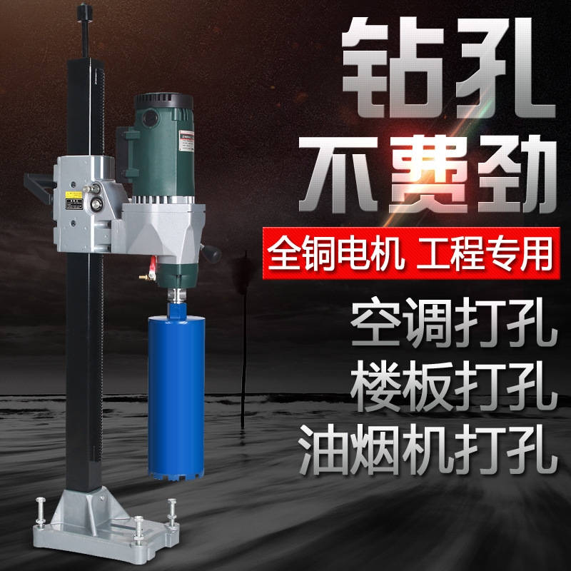 开邦强悍麦得堡水电钻金刚石水钻机台钻大功率钻孔机工程钻孔机