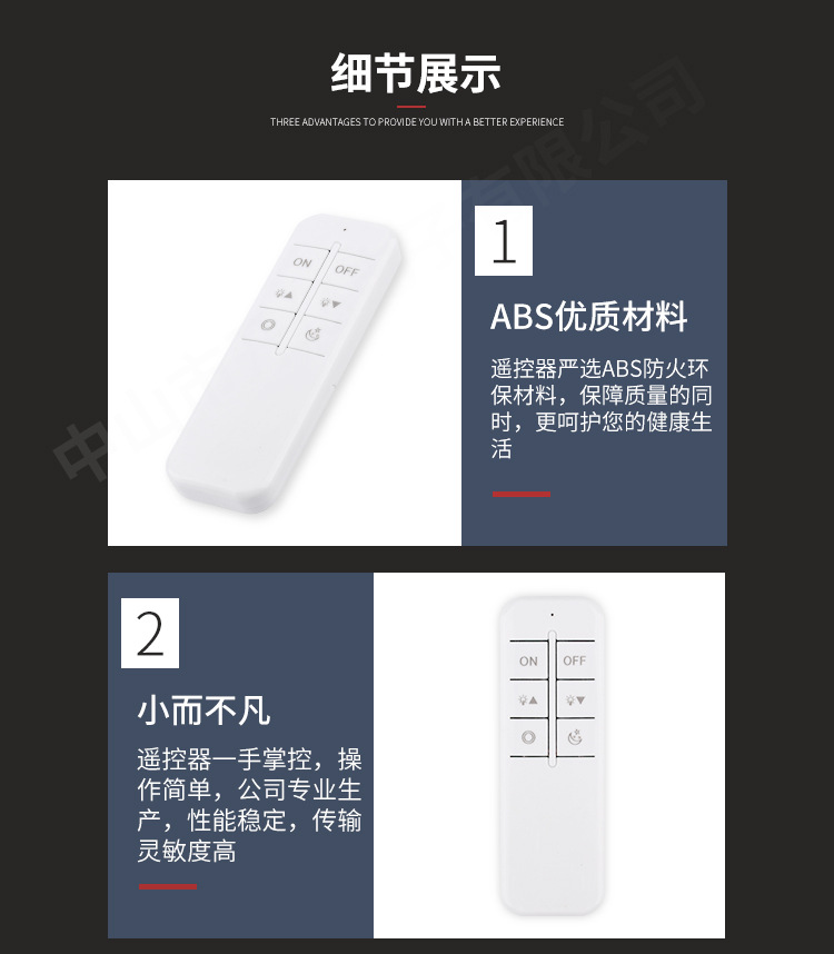 遥控器-2-8键_08.jpg