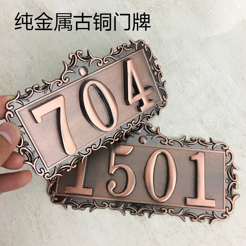 y现货欧式金属门牌古铜色数字号码牌小区别墅家用美容门牌定制